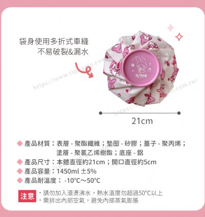 三麗鷗 冰熱兩用敷袋